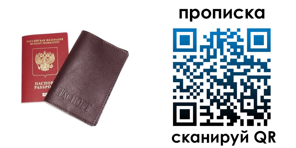 временная регистрация надежно в Юрюзани