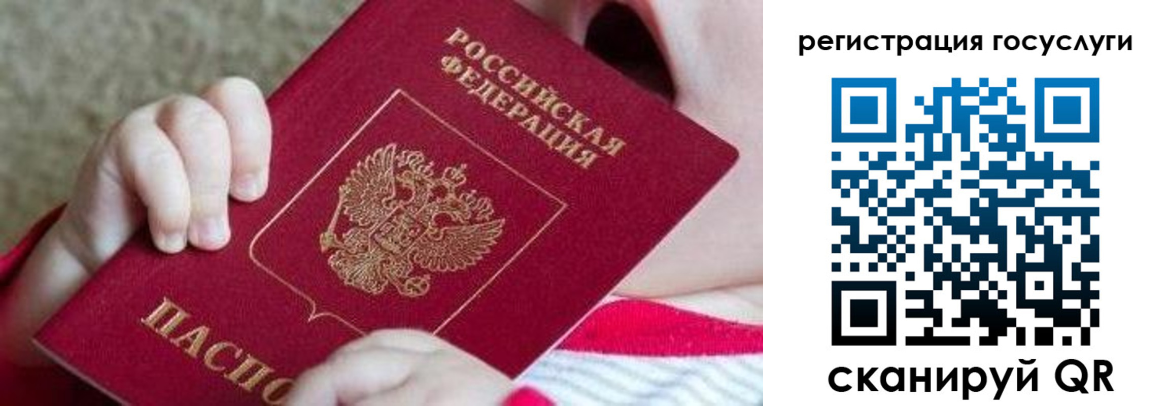 регистрация для школы в Юрюзани