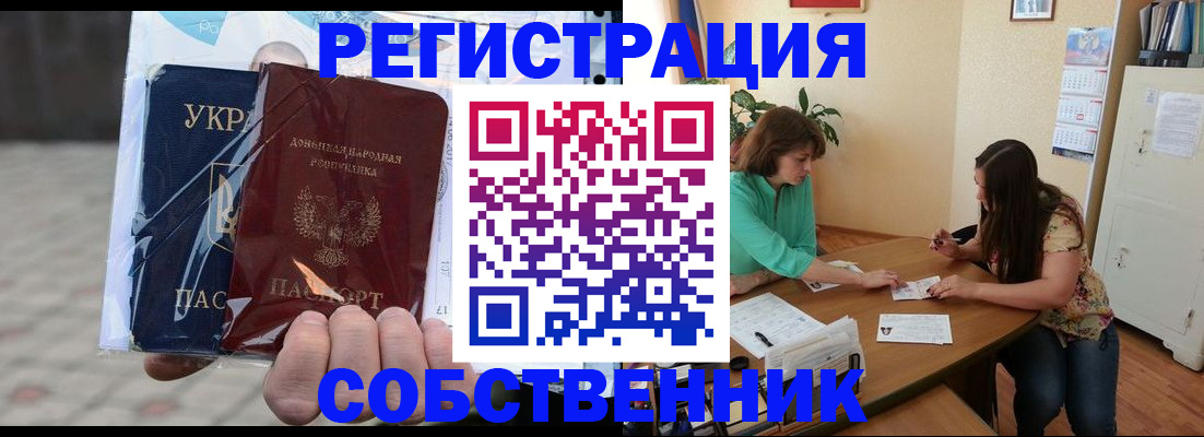 прописка законно в Юрюзани
