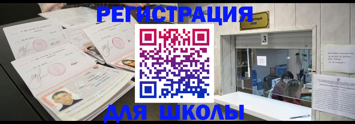 прописка гарантия в Юрюзани