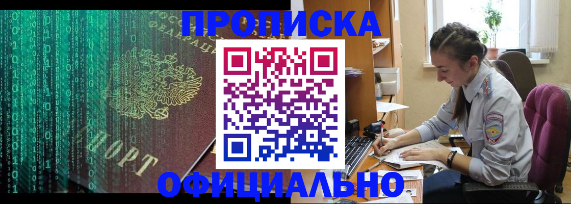 временная регистрация в Юрюзани