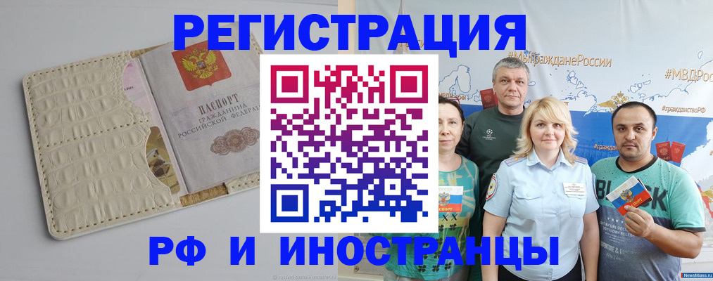 прописка гарантия в Юрюзани