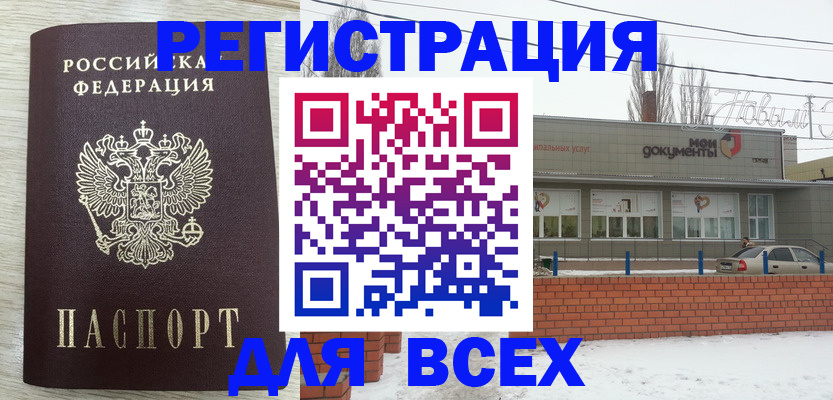 прописка иностранных граждан в Юрюзани