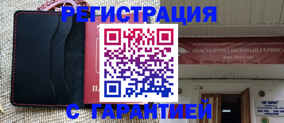 прописка для школы в Юрюзани