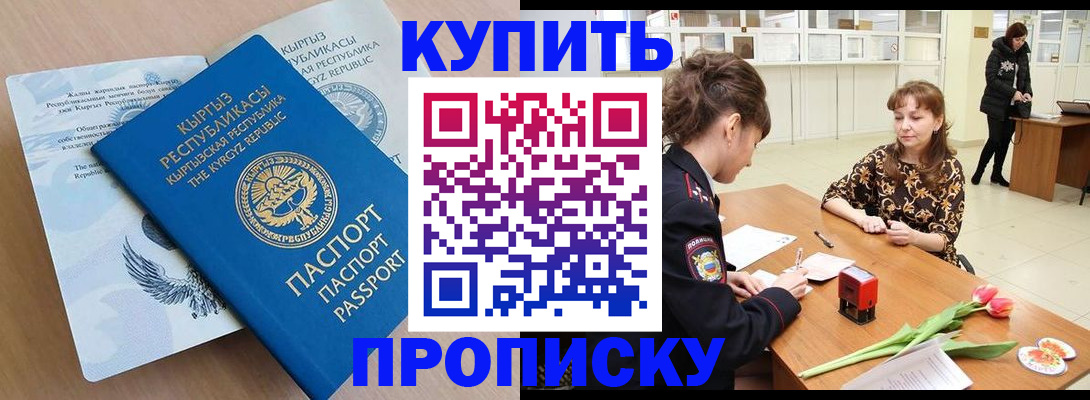 прописка гарантия в Юрюзани