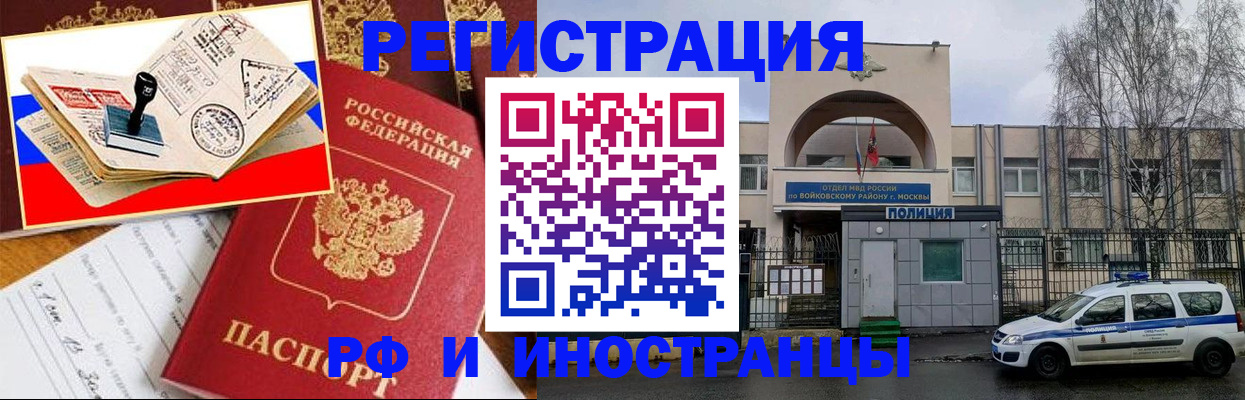 прописка регистрация в Юрюзани